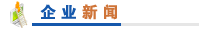 磁力泵新闻